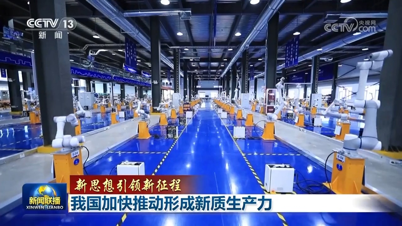 新思想引領新征程 加速新興能源技術研發，澎湃新質生產力發展動能