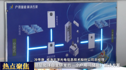 北洋集團 以‘雙輪驅動’戰略賦能產業升級，傳統產業‘發新芽’，新興產業‘長強枝’