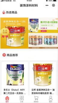 探索裝飾涂料材料小程序 開(kāi)啟好用又環(huán)保的室內(nèi)涂料新體驗(yàn)