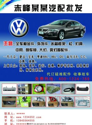 汽車配件彩頁圖片 驅(qū)動(dòng)零配件零售的視覺引擎