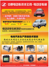 電動(dòng)汽車技術(shù)革新 驅(qū)動(dòng)汽車零配件批發(fā)行業(yè)轉(zhuǎn)型升級(jí)
