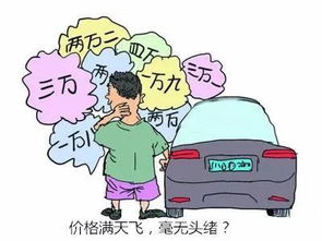 為什么我選擇把二手車賣給4S店而不是朋友，揭開(kāi)交易中的理性與感性能